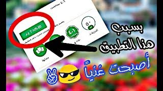 أغلي برنامج علي متجر بلاي ب ( ٧ تلاف جنيه ) 😱 حمله مجانا 👌 ويا ترى اي فايده ؟! 😉