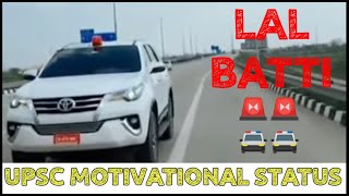 LAL BATTI UPSC IAS MOTIVATION #shorts #upsc #motivation #upscmotivation