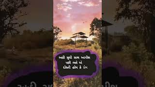 Gujarati Cheating Tetus Video 💝