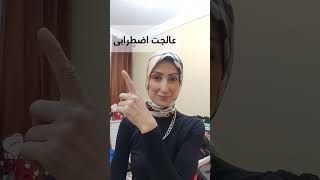 بلاش خداع جلسات الكهرباء#انا_بطلة #anabatala #بايبولار_وأفتخر #أضطراب_ثنائى_القطب #الاكتئاب