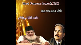 Dr Israr Ahmed Bayan on Life of Dr Allama Iqbal | Urdu | Hindi | Part 1