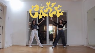 ITZY - 'CAKE' | FULL DANCE COVER