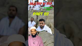 HAJJ STEP BY STEP   PART 2