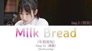 Yang Zi (楊紫) - Milk and Bread (牛奶面包) Go Go Squid OST. (亲爱的，热爱的) [CHN/PINYIN/ENG] | Chain Lyrics