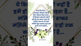 संघर्ष के बिना… #quotes #motivation #motivational #quizabhyaas #viralshorts #ytshorts