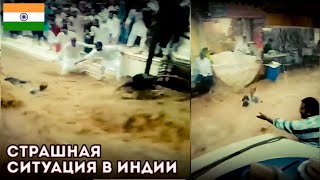 Наводнение в Индии 2019 год. flood in india.