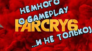 ФАР КРАЙ 6.РЕАКЦИЯ НА ТРЕЙЛЕР FAR CRY 6. ПЕРВЫЙ ВЗГЛЯД НА GAMEPLAY