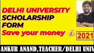 scholarship form of Delhi University, दिल्ली विश्वविद्यालय का छात्रवृत्ति प्रपत्र