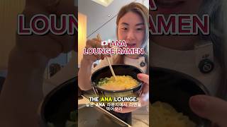 #mukbang #ramen at JAPAN ANA LOUNGE #shorts