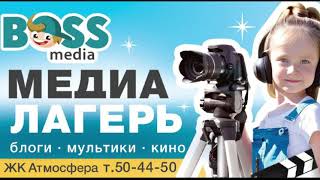 Рум тур по студии BOSSmedia от Димы