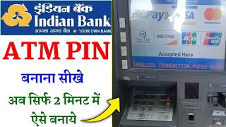 Indian bank ATM pin generation | indian bank atm pin generate | atm pin kaise bnaye | create atm pin