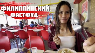 Филиппинская Лаборатория и Потроха на Ужин / Кагаян-Де-Оро Минданао 2024