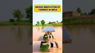 unique innovation of farmers in India #factsdaily #factshorts #uniqueshorts