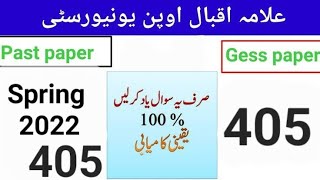 405 Guess paper aiou || Aiou Guess paper code 405 || Iqbaliyat 405 guess paper || Mr a-za