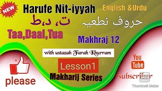 #tajweedulquran /#makhraj 12 / ت،د،ط / حروف نطعیہ/ Taa,Daal,Tua/