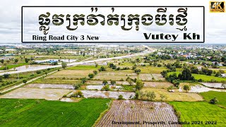 [4K],Landscape Ring Road City 3 New | Development and Prosperity Cambodia 2021, 2022