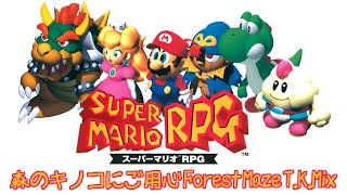 [Super Mario RPG] 森のキノコにご用心 Forest Maze T.K.Mix