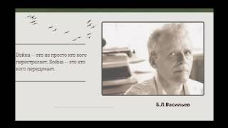 Буктрейлер по книге Бориса Васильева "А зори здесь тихие...."