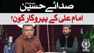 10th Muharram l Karbala Ka Waqia l Naat By Rehan Anwar  l SPFM