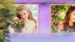 Online ImageEditor Курс МИАМ Магия творчества