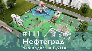 #112 Новослободский парк, 15.06.2019