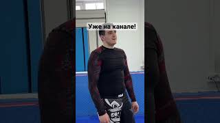 Заходим, смотрим и бегом на тренировку!) #grappling #jiujitsu #bjjlifestyle