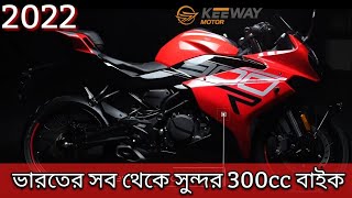 Keeway K300R & K300N Specs,Price, Features|Keeway by Benelli