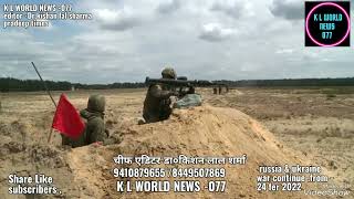 K L WORLD NEWS  russian ukraine war continue for World .  Modi nagar