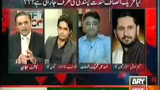 Off The Recard with Kashif Abbasi 8 March 2017