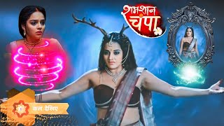 Shamshan Champa : Mohini Or Champa ka samna😱| Shamshan Champa serial New Promo | latest update