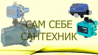 СТАНЦИЯ С ЭЛЕКТРОННЫМ КОНТРОЛЛЕРОМ ДАВЛЕНИЯ. ОБЗОР