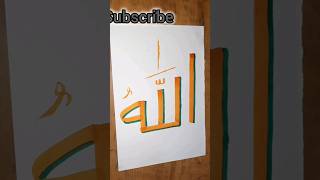 Allah ❤️ Muhammadﷺ Arabic calligraphy viral video #shorts #trending #shortvideo #viralvideo