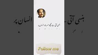 Allama iqbal quotes#shortvideo #views