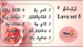 Lava set 5  ( Mash up )  Theel Dhivehi Karaoke lava track