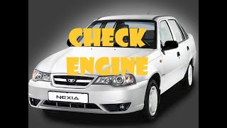 Daewoo Nexia. Горит ЧЕК. БОЛЬШОЙ РАСХОД.