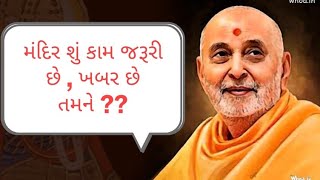 #bapsswaminarayan #pramukhswamimaharaj #ytvideo #ytviralvideo