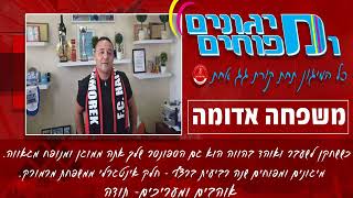 מיגונים ומפוחים - תודה מרמורק 4 שנים ברצף