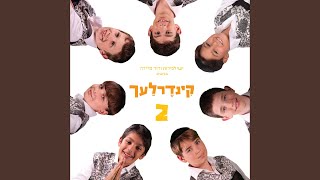 שמע בני