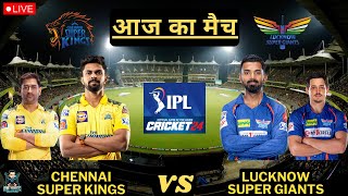 🔴 IPL 2024 CSK VS LSG T20 CRICKET MATCH | CRICKET 24 GAMEPLAY✌🔥🏏🏏😱😱  #ipl #ipl2024