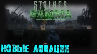 [S.T.A.L.K.E.R. GAMMA 0.9] | Снайпа столетия (11)