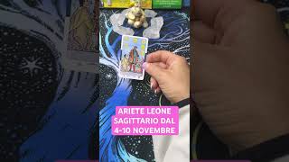 ARIETE LEONE SAGITTARIO  DAL 4-10 NOVEMBRE MESSAGGIO GENERALE