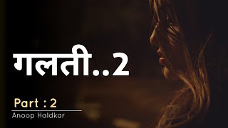 "दूर जाने की वजह हमें बतलाओ तो" Part 2💔 Sad Status Shayari - Emotional video | Alone Poetry in Hindi