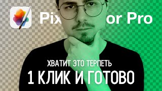 Pixelmator Pro - Пакетная обработка фото в приложении Команды на macOS | Инструкция