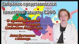 Вологда: как устраняют правозащитников с помощью судебной системы.