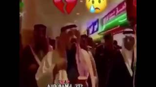 مقطع الملك عبدالله ابن عبدالعزيز