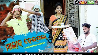 MALIK HEIGALA   NEW SAMBALPURI COMEDY MR DOLU COMEDY