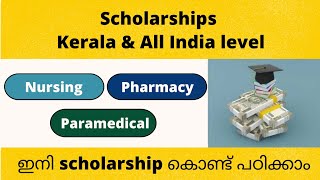 Scholarships for Nursing, Pharmacy & all Paramedical courses