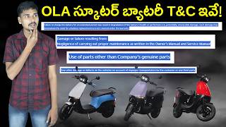 Ola ఎలక్ట్రిక్ స్కూటర్ Battery వారంటీ పూర్తి వివరాలు   T&C - S1 PRO, S1 Air, S1X - EV Kurradu Live