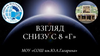 Про выпускников / Интервью с первоклассниками