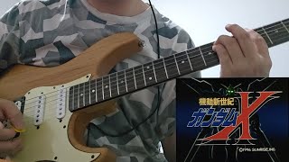 【機動新世紀ガンダムX 】 Dreams - Romantic Mode (Guitar Cover)